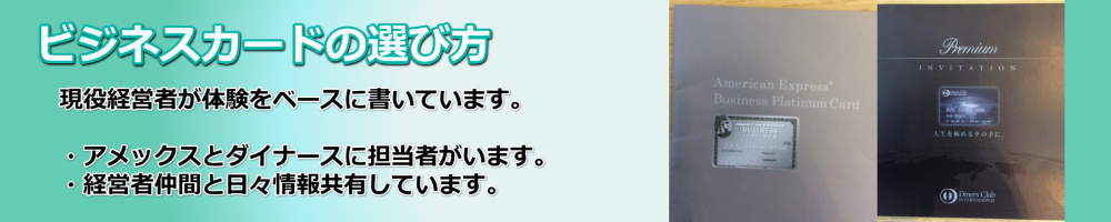 ビジネスカードの選び方